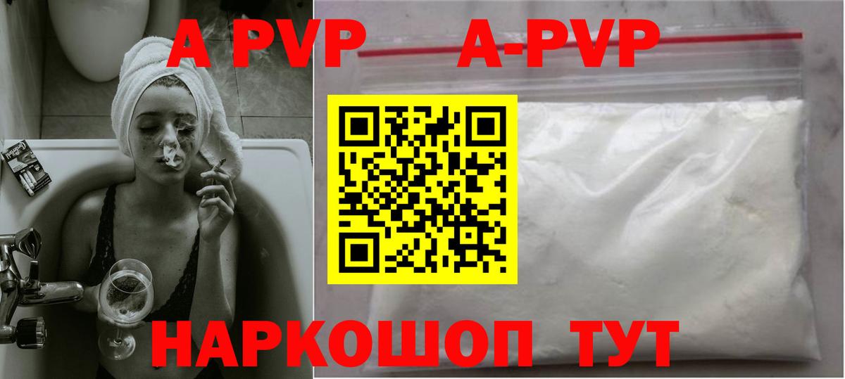 A PVP VHQ Чебаркуль