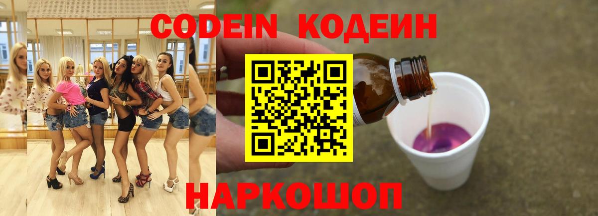 Чебаркуль  Кодеин напиток Lean (лин)  Вход с VPN  Кодеин напиток Lean (лин) 