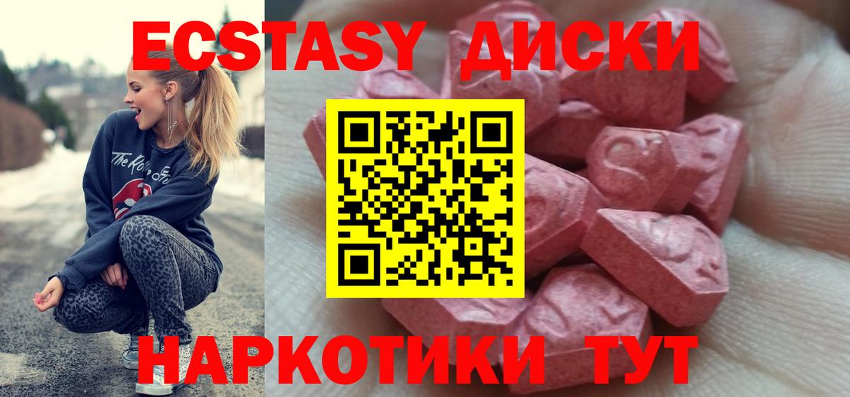 наркотики  Ecstasy бентли  Ecstasy  Чебаркуль  Вход с VPN  ЭКСТАЗИ ешки 