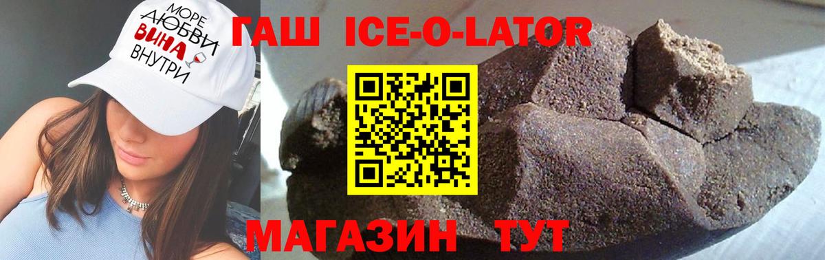 ГАШ хэш Чебаркуль