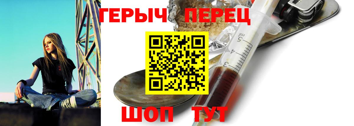 Чебаркуль  Героин Афган  Героин  Вход с VPN 