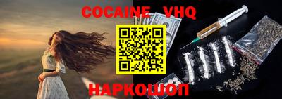 альфа пвп VHQ Можайск