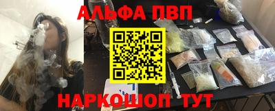 альфа пвп VHQ Можайск