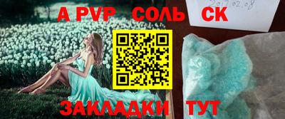 альфа пвп VHQ Можайск