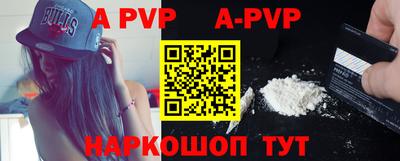 альфа пвп VHQ Можайск