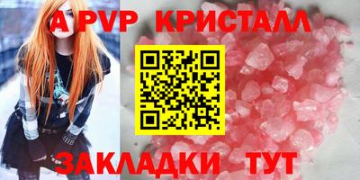 альфа пвп VHQ Можайск