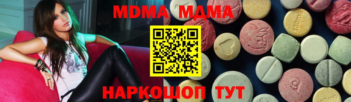 Чебаркуль  MDMA VHQ  МДМА  MDMA crystal  Вход с VPN 