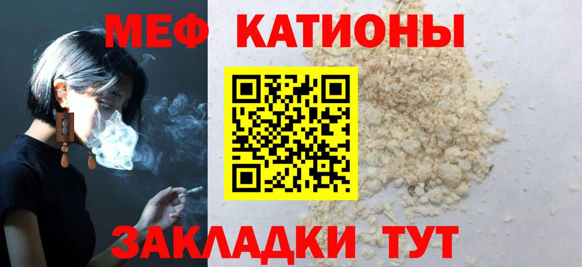 Меф 4 MMC    как войти  Вход с VPN  Меф  Чебаркуль  Мефедрон кристаллы 