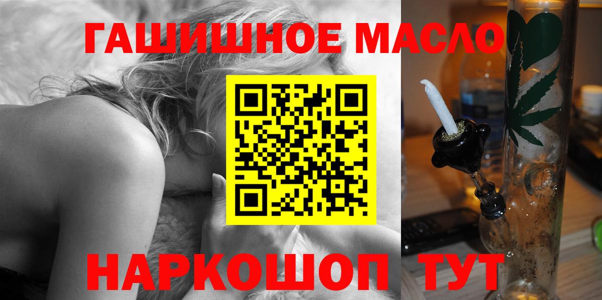Чебаркуль  Дистиллят ТГК Wax  Вход с VPN 